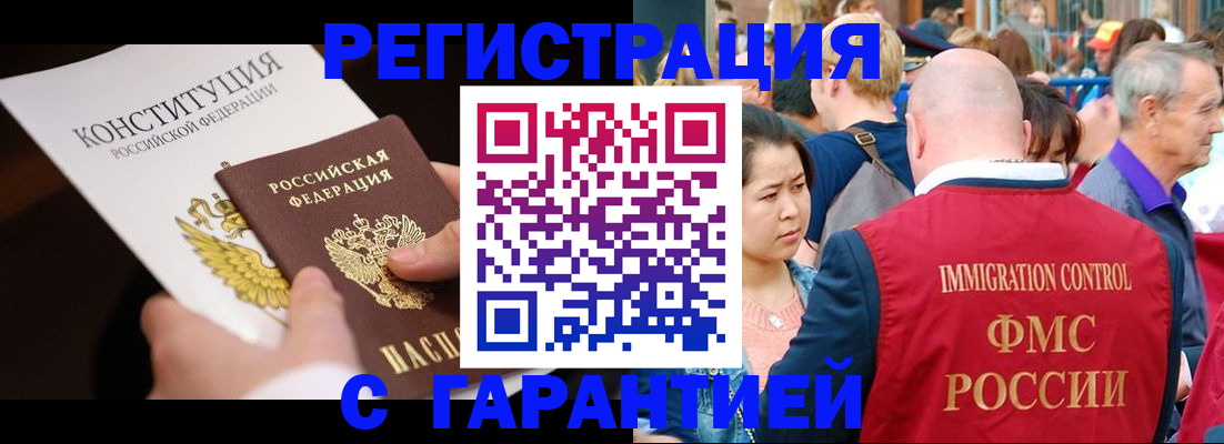 прописка от собственника в Саратовской области